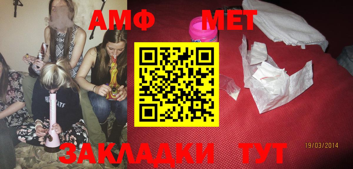 Amphetamine VHQ Первоуральск