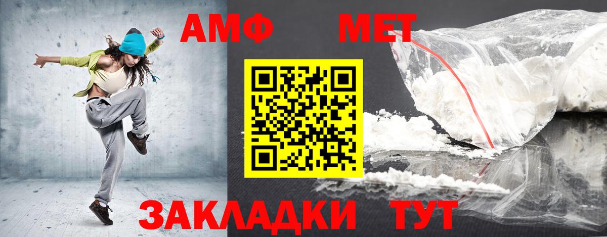 Amphetamine VHQ  АМФЕТАМИН  Первоуральск  Вход с VPN  Amphetamine 