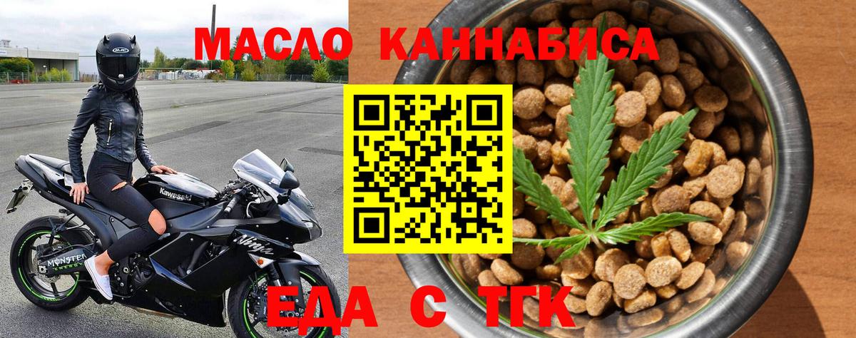 Canna-Cookies марихуана  Вход с VPN  Первоуральск 
