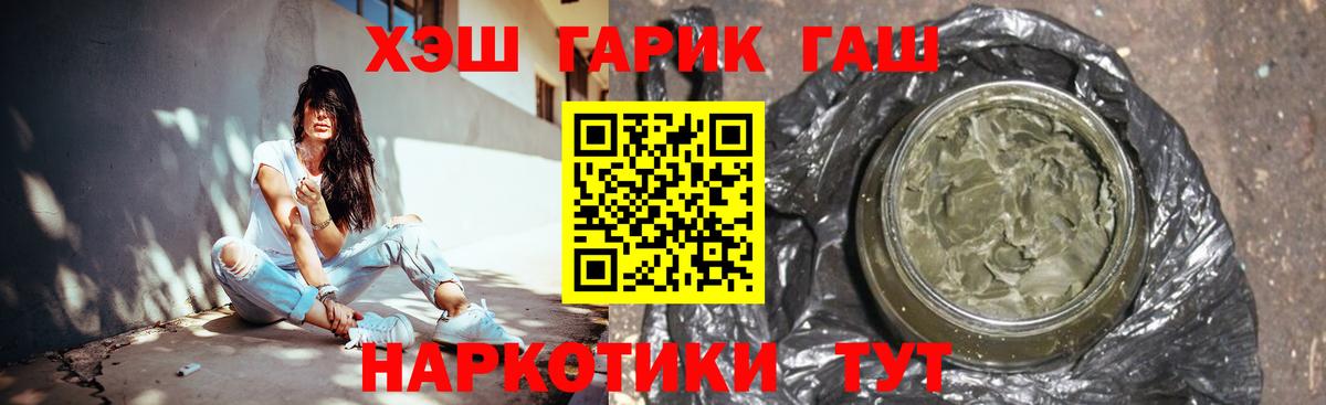 ГАШИШ Cannabis  Вход с VPN  закладки  Первоуральск 