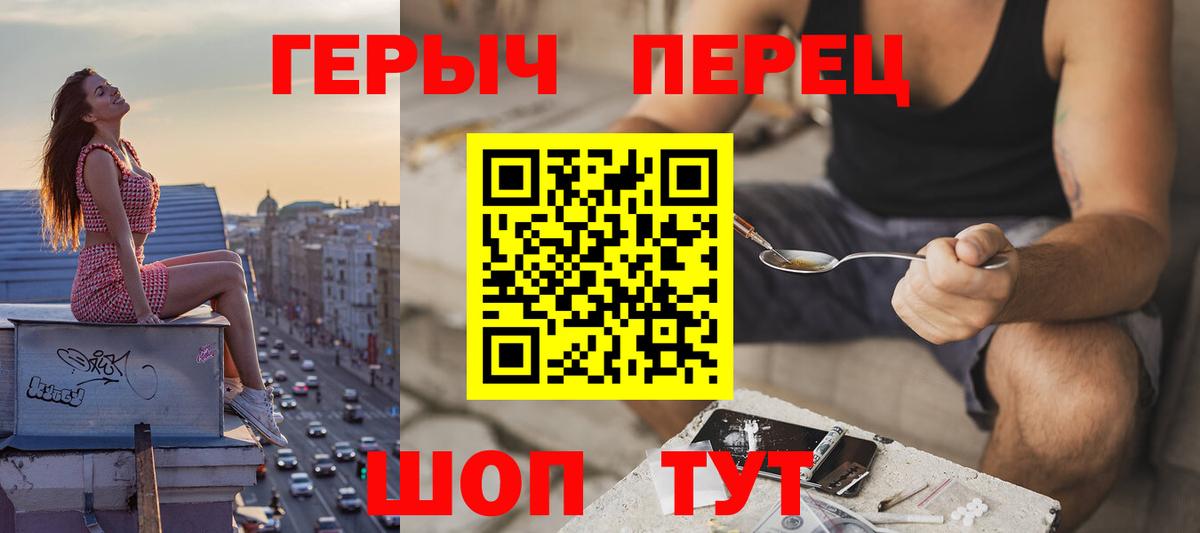 Первоуральск  ГЕРОИН  Вход с VPN  Героин хмурый 