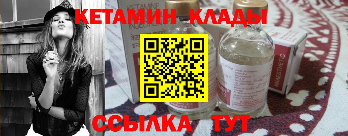 КЕТАМИН ketamine Первоуральск