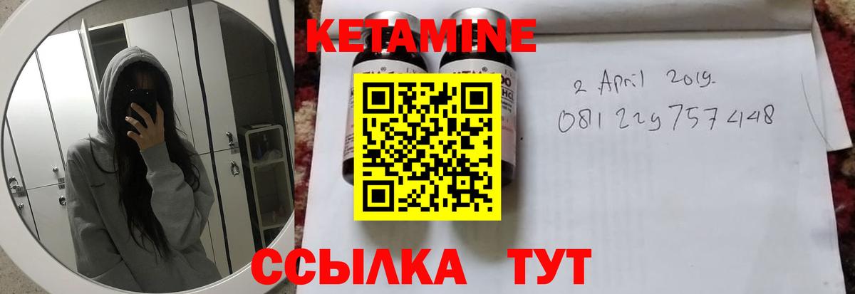 КЕТАМИН VHQ  Вход с VPN  Первоуральск 