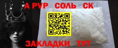 соль курить ск Бузулук