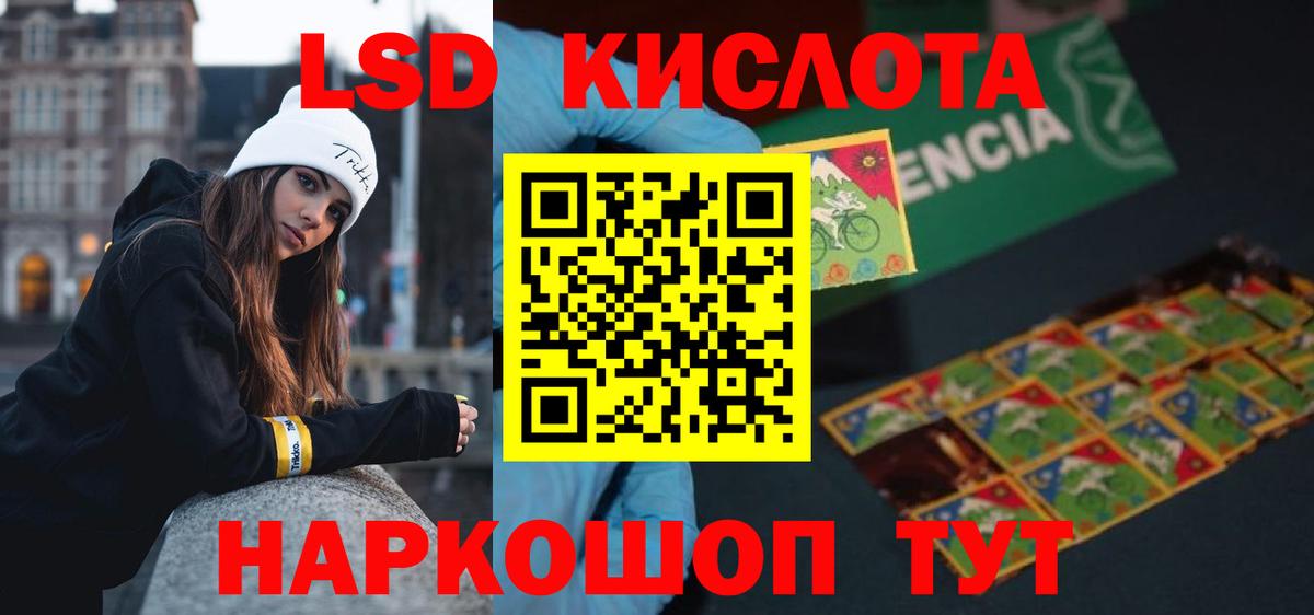 Лсд 25 экстази кислота Первоуральск