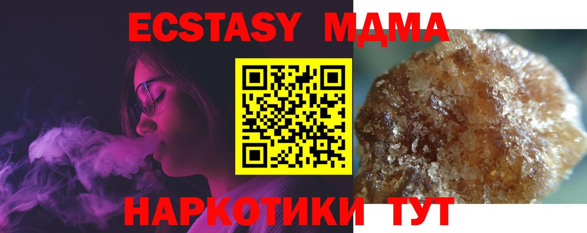 MDMA crystal Первоуральск