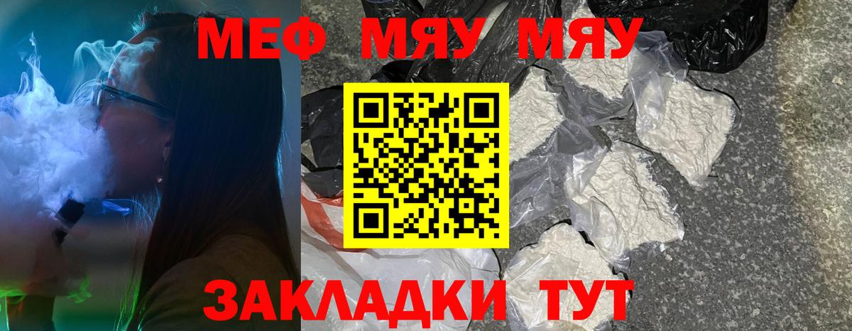 Мефедрон 4 MMC  Мефедрон  Первоуральск  Вход с VPN  Мефедрон VHQ 