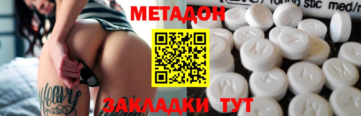 Метадон мёд  МЕТАДОН VHQ  Первоуральск  Вход с VPN 