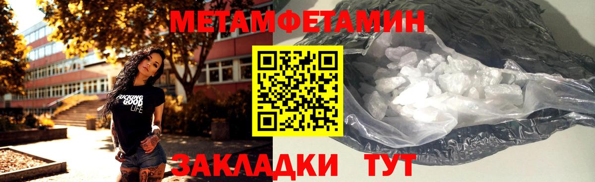 МЕТАМФЕТАМИН винт  Вход с VPN  Первоуральск 