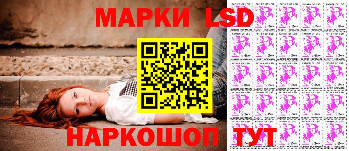 Марки 25I-NBOMe 1500мкг Первоуральск