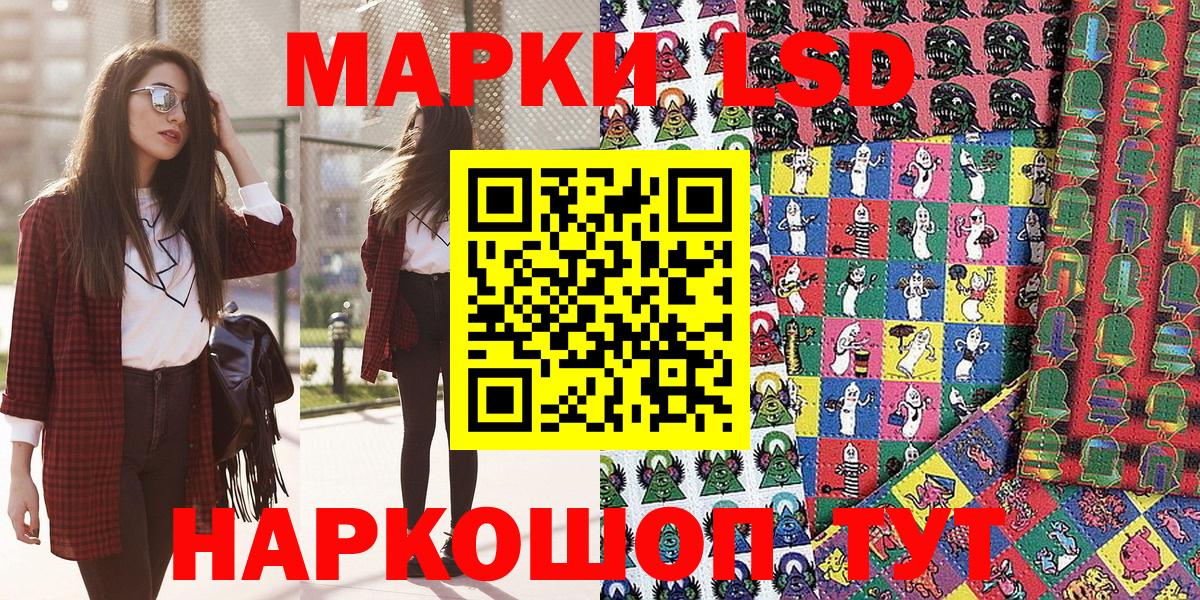 Наркотические марки 1500мкг  Марки N-bome  Первоуральск  Вход с VPN 