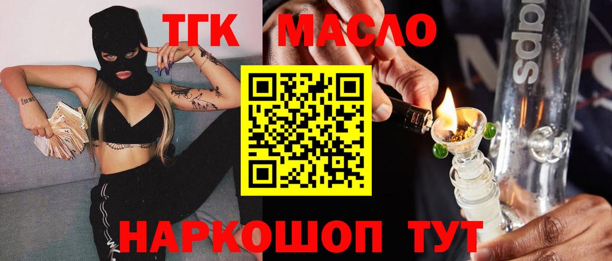 ТГК жижа Первоуральск